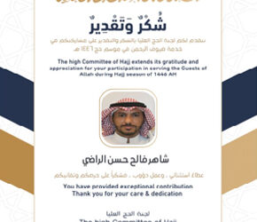 شاهر بن فالح الراضي .. شكرا لك