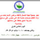 اليوم العالمي للغرق